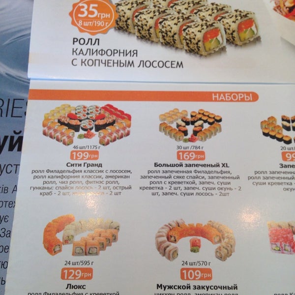 Суши маркет прокопьевск Суши маркет прокопьевск