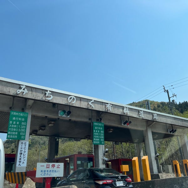 Photos At みちのく有料道路 料金所 Toll Booth