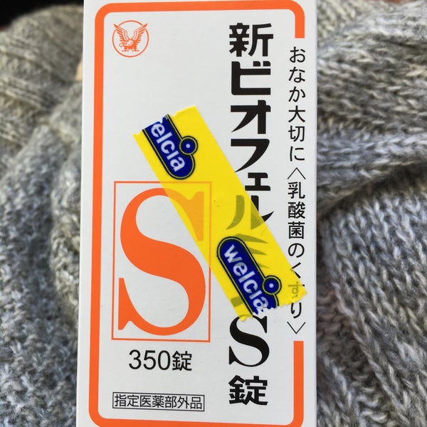 Welcia ウエルシア ドラッグストア Welcia ウエルシア ドラッグストア