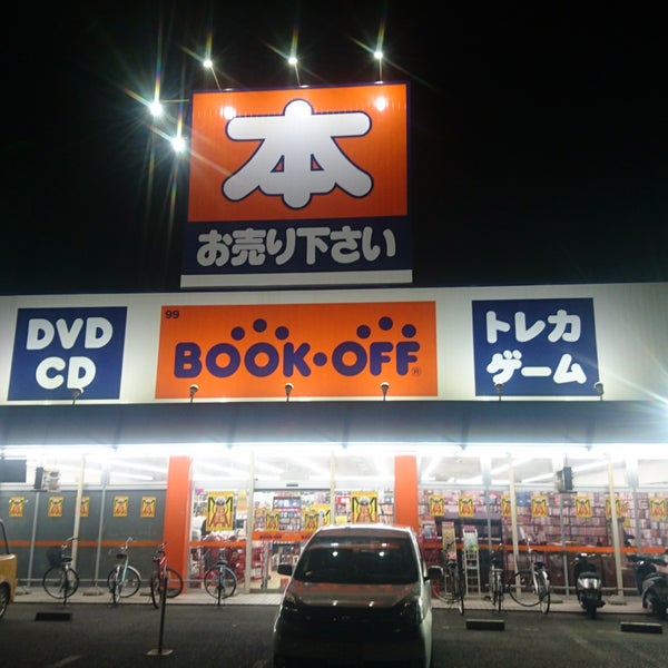 Bookoff 北坂戸店 鎌倉町1422 1
