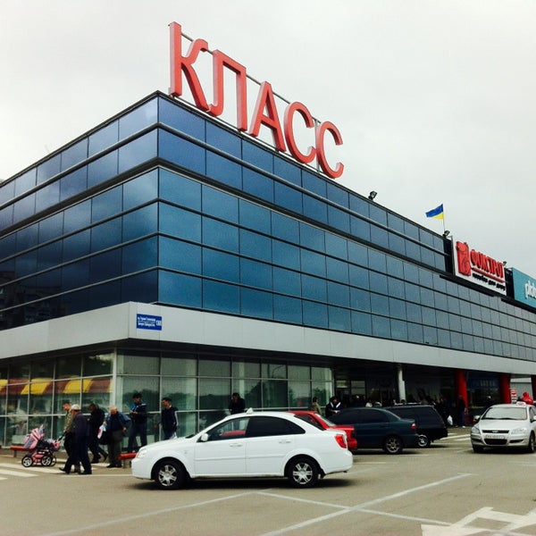 Сеть Магазинов Класс