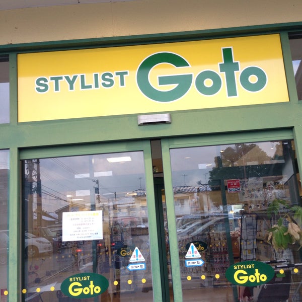Photos At スタイリストゴトウ 富山二口店 Arts Crafts Store In 富山市