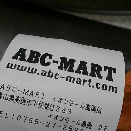 Abcマート 下伏間江3