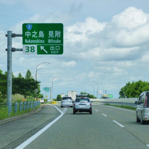 Photos At 中之島見附ic Toll Booth Photos At 中之島見附ic Toll Booth