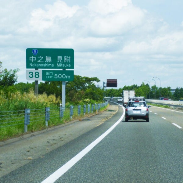 Photos At 中之島見附ic Toll Booth Photos At 中之島見附ic Toll Booth