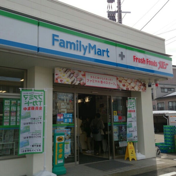 Photos At ファミリーマート メルシー中条店 十日町市 新潟県
