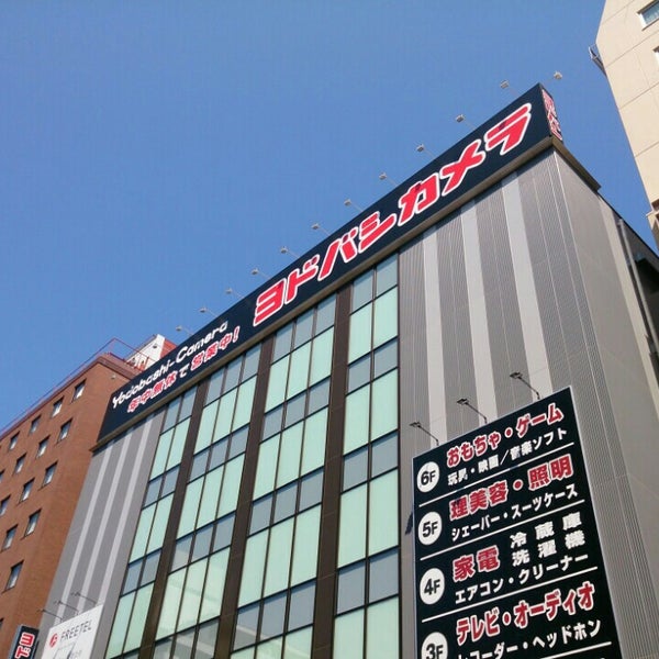 ヨドバシカメラ マルチメディア新潟駅前店 中央区の電器店 ヨドバシカメラ マルチメディア新潟駅前店 中央区の電器店