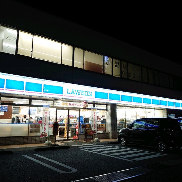 Lawson ローソン 新潟駅南店 中央区南笹口1 2 25