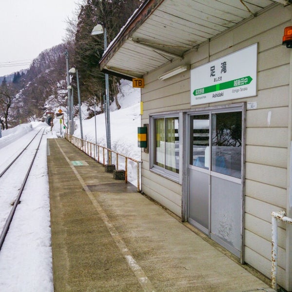 Photos At 足滝駅 Ashidaki Sta 大字上郷寺石