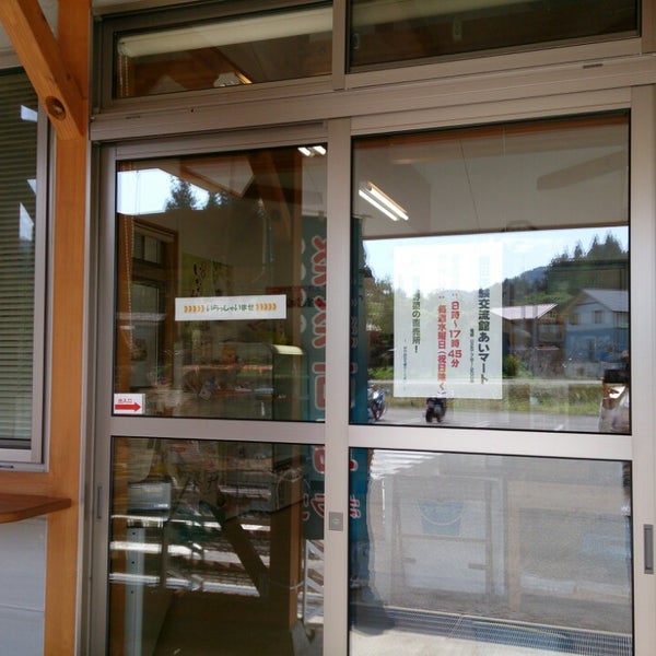 仙田体験交流館あいマート 十日町市 新潟県