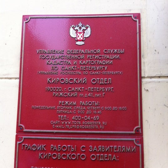 федеральный государственный регистрационная служба. федеральная служба регистрации кадастра и картографии. федеральная служба земельного кадастра россии. уфрс. уфрс.