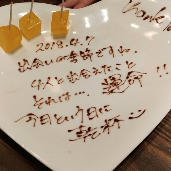 Photos At 宮崎県日南市 塚田農場 熊本下通り店 熊本市 熊本県