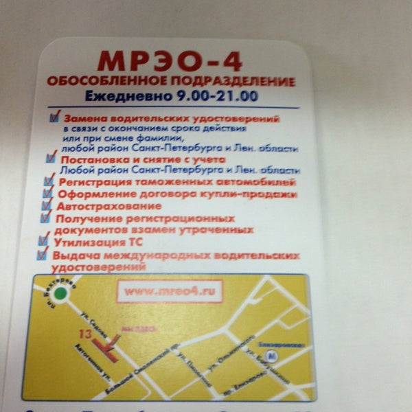 Гибдд олимпийский проспект график работы Мытищи, Олимпийский пр-т, д.20, Суперсайт Рекламное агентство полного цикла "Рег