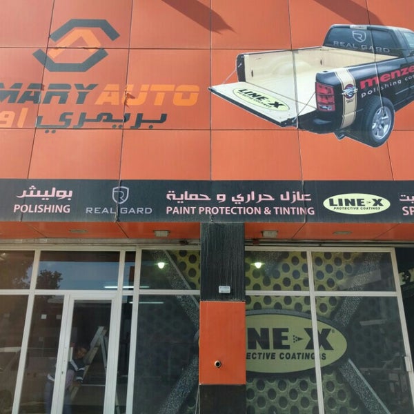 Primary auto. Ground wire. Auto_increment sql. Силовой кабель автомобильный. Альфа хаммер эмблема.