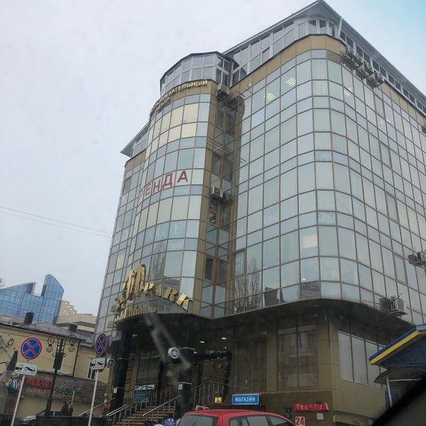 Тц Сити Парк Ставрополь Магазины Тц Сити Парк Ставрополь Магазины
