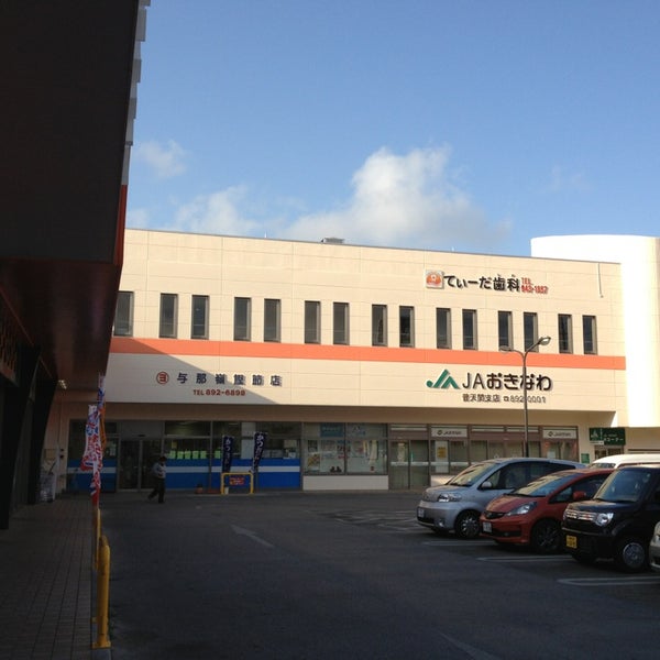 Photos At りうぼう普天間2階駐車場