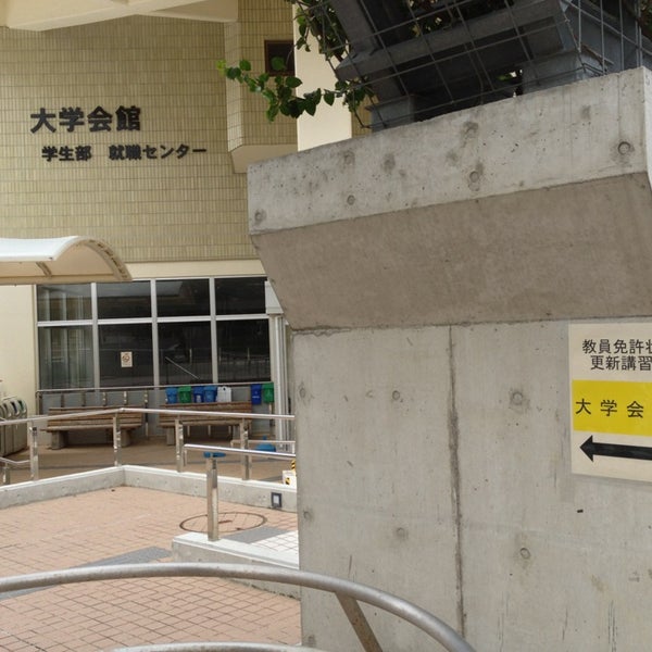 Fotos Em 琉球大学 事務局 1 Dica Fotos Em 琉球大学 事務局 1 Dica