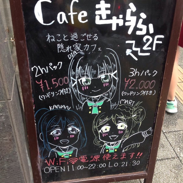 Photo taken at Cafe Calaugh by しるふ on 10/1/2016