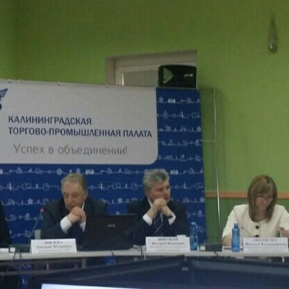 Союз калининградская торгово промышленная палата калининградской. Палата в калининграде. Ленинградская областная тпп. Уральская торгово-промышленная палата логотип. Торгово промышленная палата калининград.