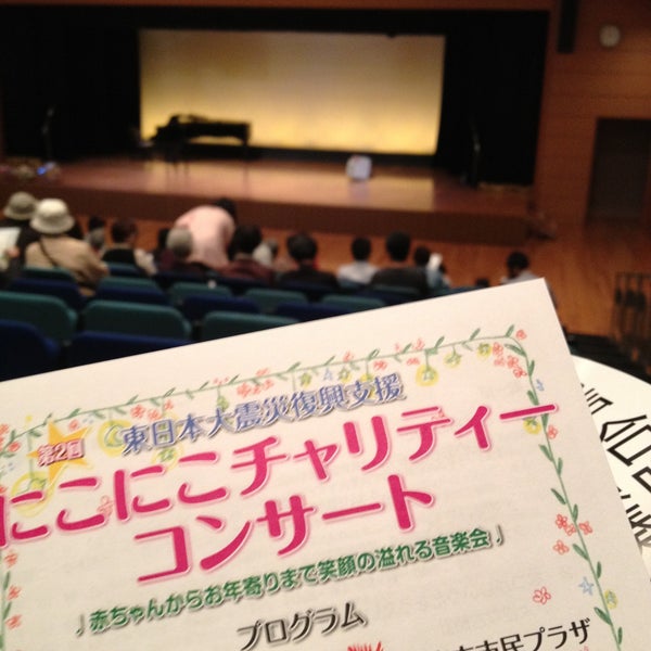 天童市市民プラザ多目的ホール 本町1 1 2