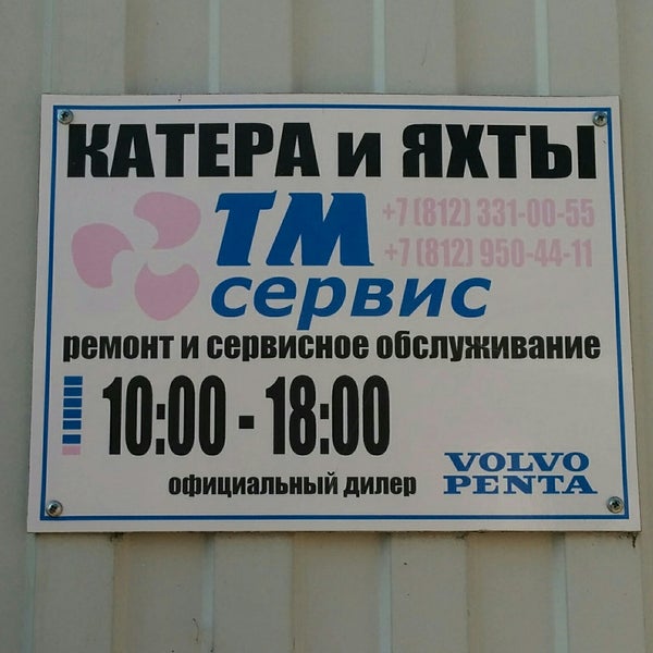 Тм сервис Тм сервис