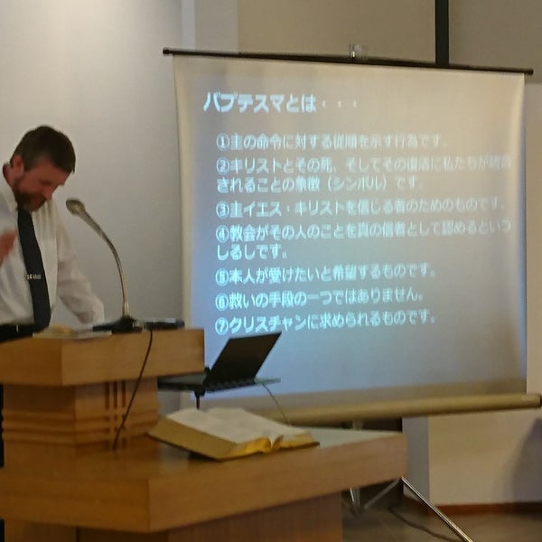 同盟福音 天白キリスト教会