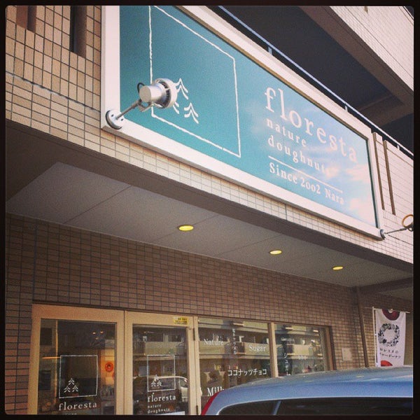 フロレスタ 岡山店 岡山市 岡山県