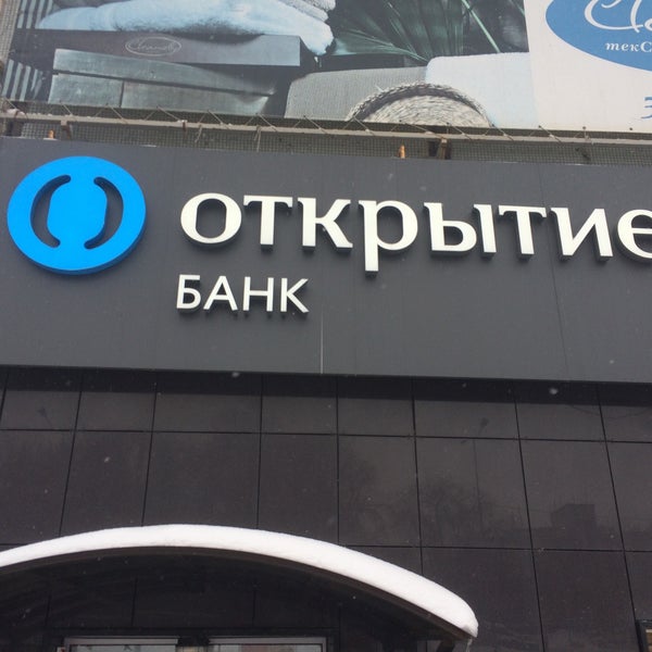 Банк открытие огрн. Банк открытие. О банке открытие. Торт банк открытие. Банк открытие Мурманск.