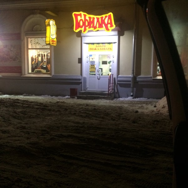 вывеска горилка. магазины горилка в самаре на карте. горилка тольятти. горилка тольятти. фото рекламы сети горилка.