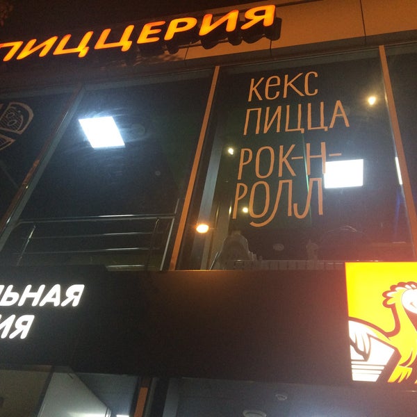 Додо пицца октябрьской революции. Додо пицца октябрьской революции