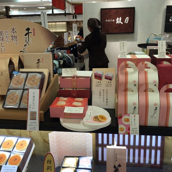 鼓月 高島屋泉北店 Casa De Wagashi Em 堺市