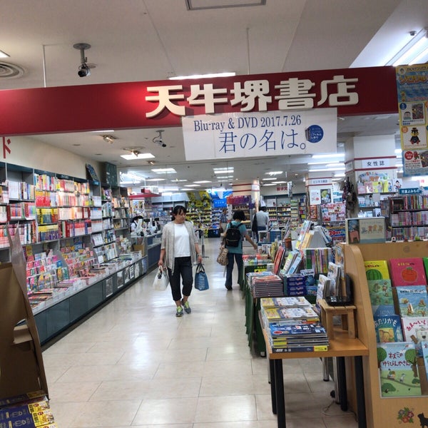 Photos At 天牛堺書店 堺東高島屋店 3 Tips From 90 Visitors