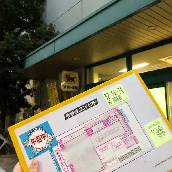 ヤマト運輸 百人町１丁目センター 1 Tip From 45 Visitors