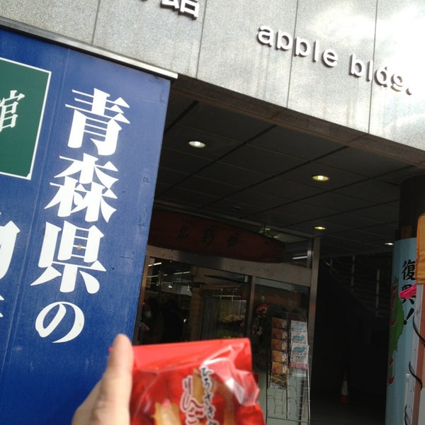 Photos At 青森県会館アップルビル Building In 飯田橋 Photos At 青森県会館アップルビル Building In 飯田橋