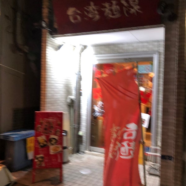 10/8/2019에 mo님이 台湾麺線에서 찍은 사진