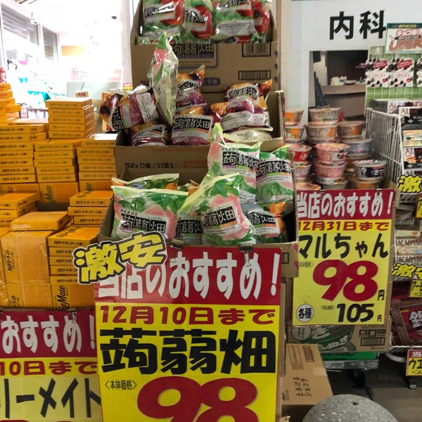 セイジョー 自由が丘店 目黒区 東京都