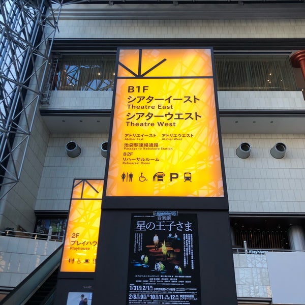 シアターイースト Teatro En 豊島区