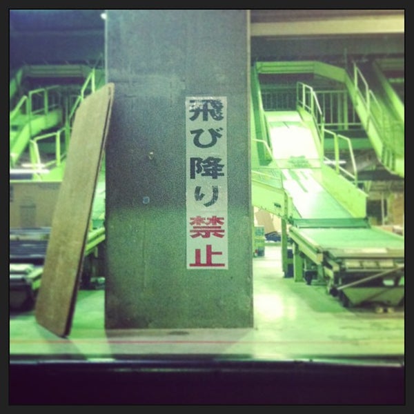Photos At 佐川急便 大阪鶴見店 鶴見区 1 Tip From 117 Visitors