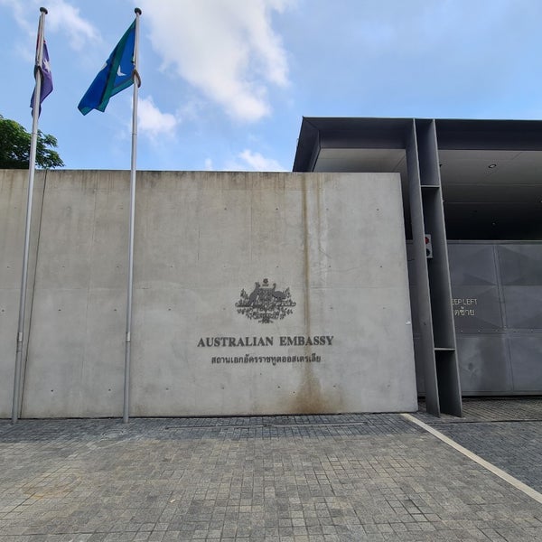 Australian Embassy (สถานเอกอัครราชทูตออสเตรเลีย) ปทุมวัน、กรุงเทพมหานคร