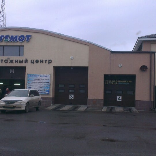Мойка кстово. Автомойка бегемот спб коммуны. Мойка кстово. Памятник бегемоту в санкт-петербурге. Отзывы о мойке бегемот.