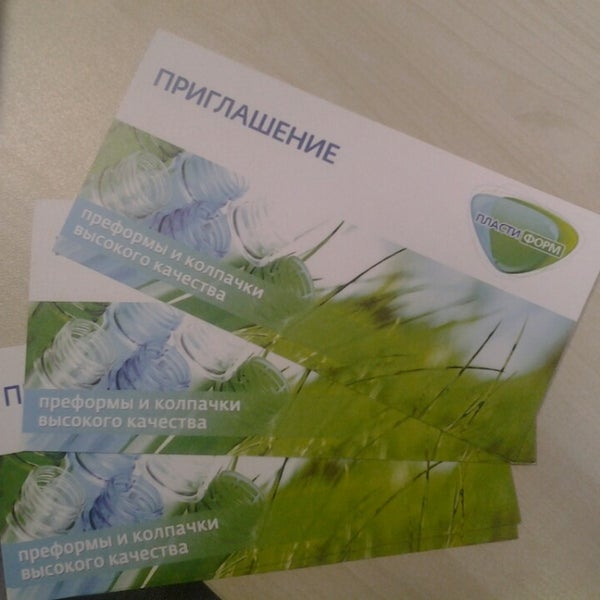 пластиформ липецк