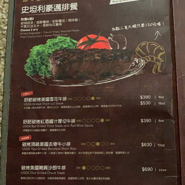 Fotos En 史坦利美式牛排 竹北市 新竹市