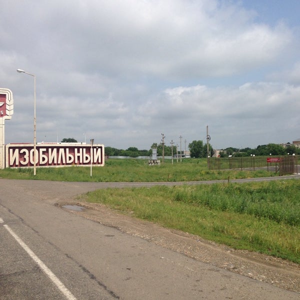 Изобильное сити. Магазин мебель 21 век в изобильном. Изобильное сити. 21 век магазин изобильный ставропольский. Достопримечательности изобильного.