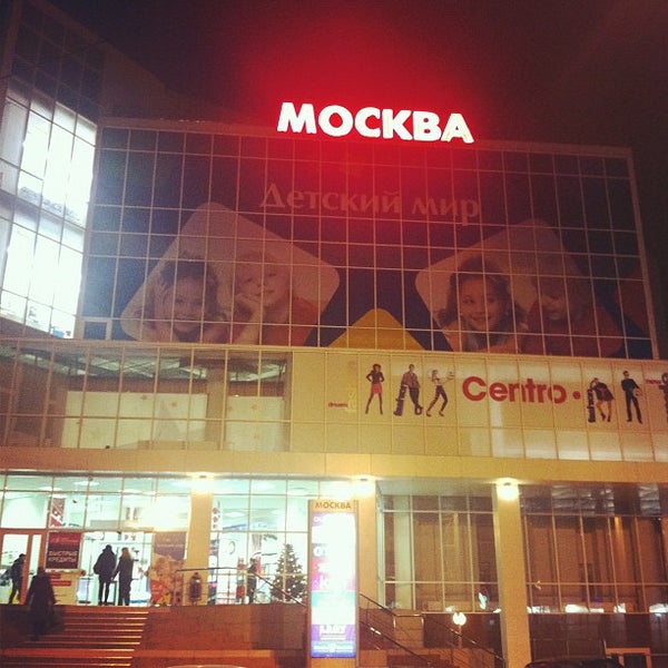 Магазины В Тц Москва Таганрог Магазины В Тц Москва Таганрог