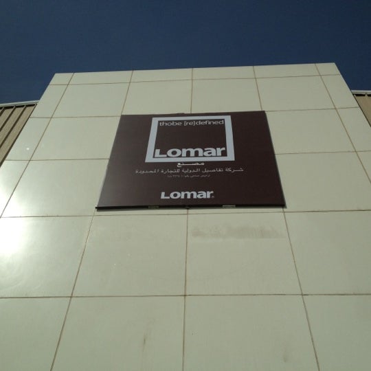 Lomar Factory مصنع لومار جنوب 3 Tips De 95 Visitantes