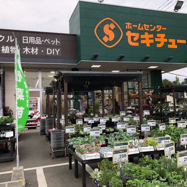 Fotografii Na ホームセンターセキチュー せんげん台西店 Uslugi Na Domu