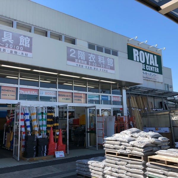ロイヤルホームセンター 越谷店 越谷市 埼玉県