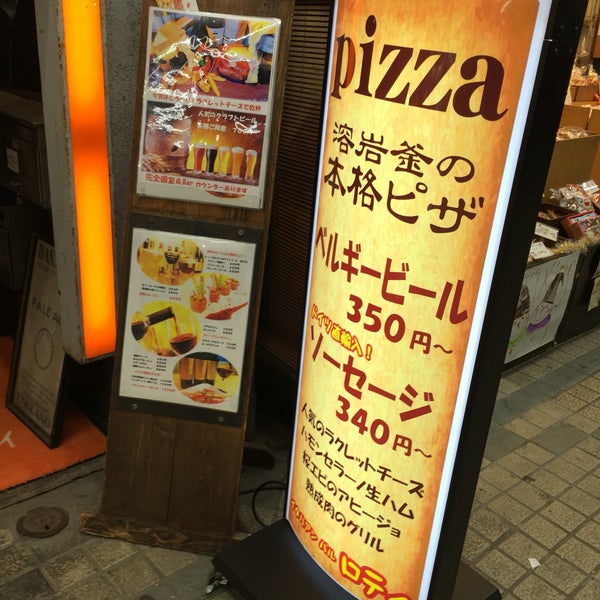 Photos At ロティ 門前仲町店 江東区 東京都