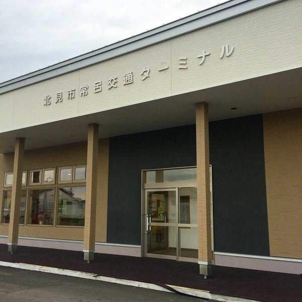 常呂交通ターミナル 44 Visitors