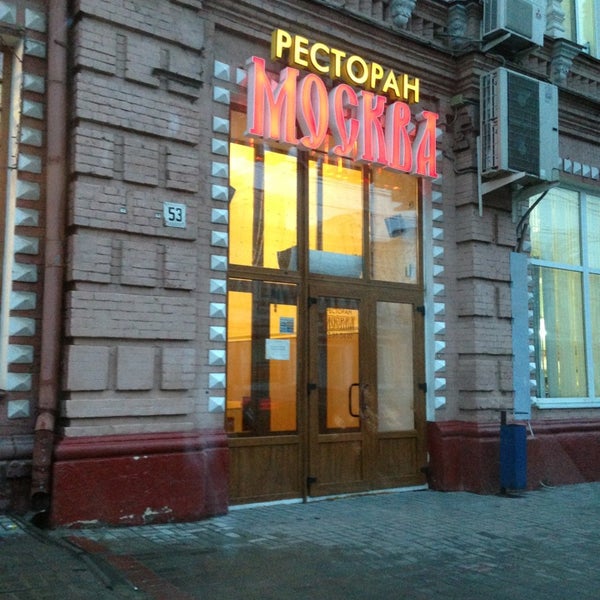 Ресторан саратов в москве